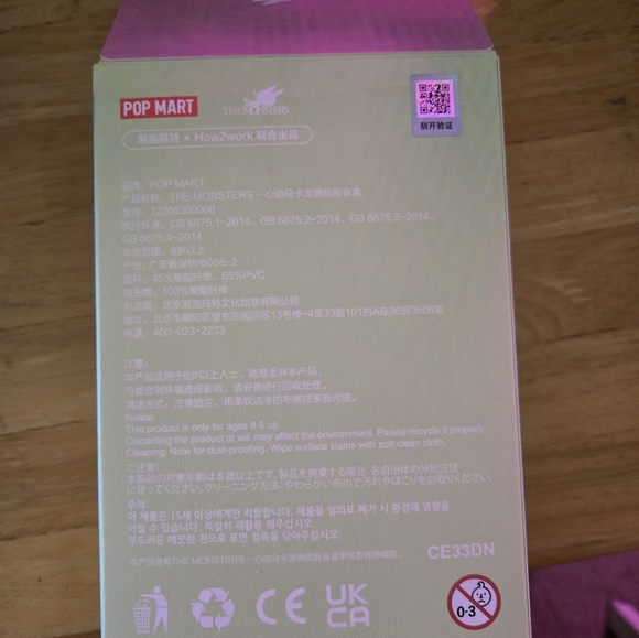 Labubu Popmart Macaron Lychee Pendant - Picture 5 of 7